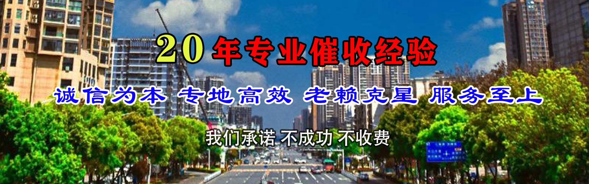 浈江催收公司
